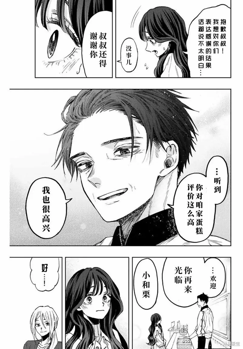 76话 第11页
