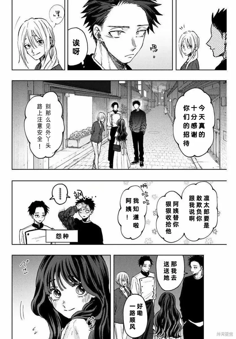 76话 第12页