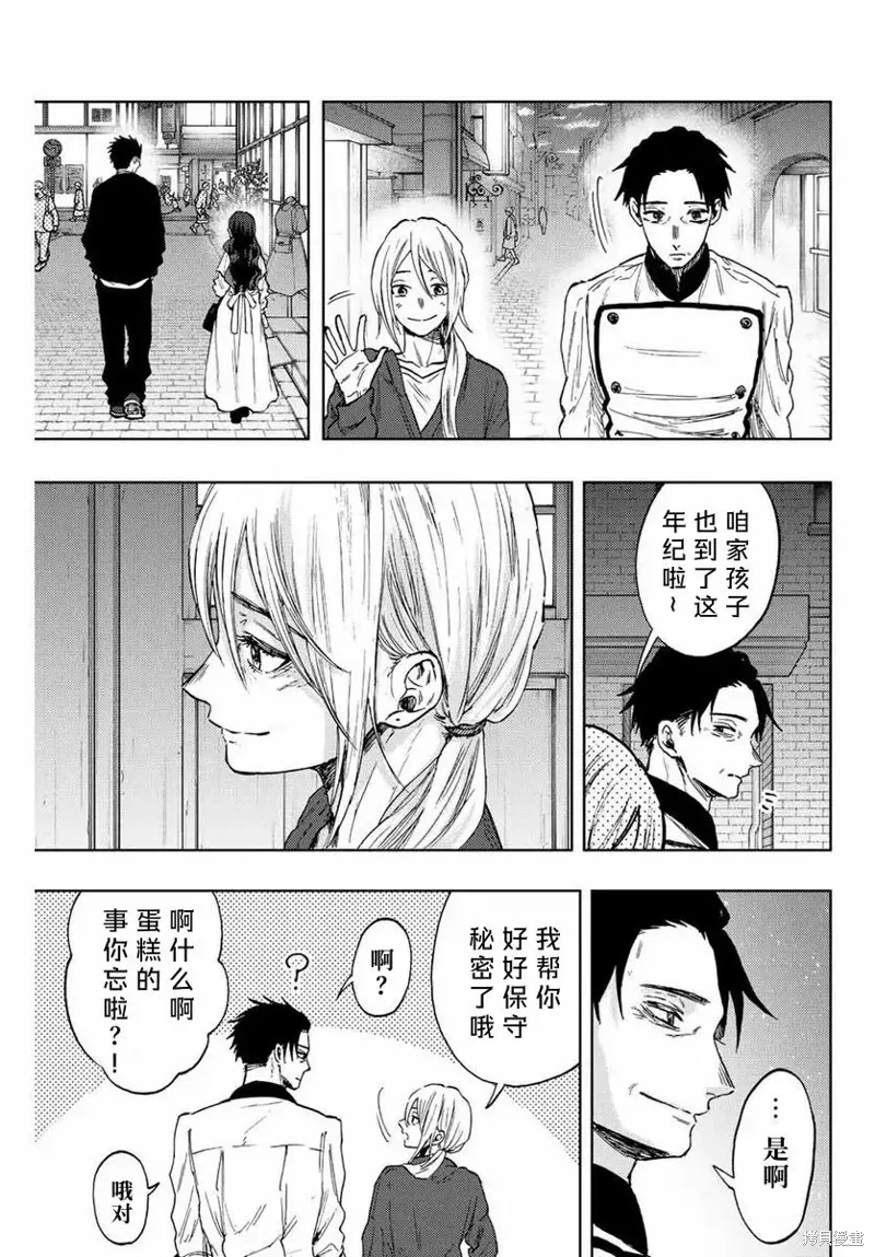 76话 第13页