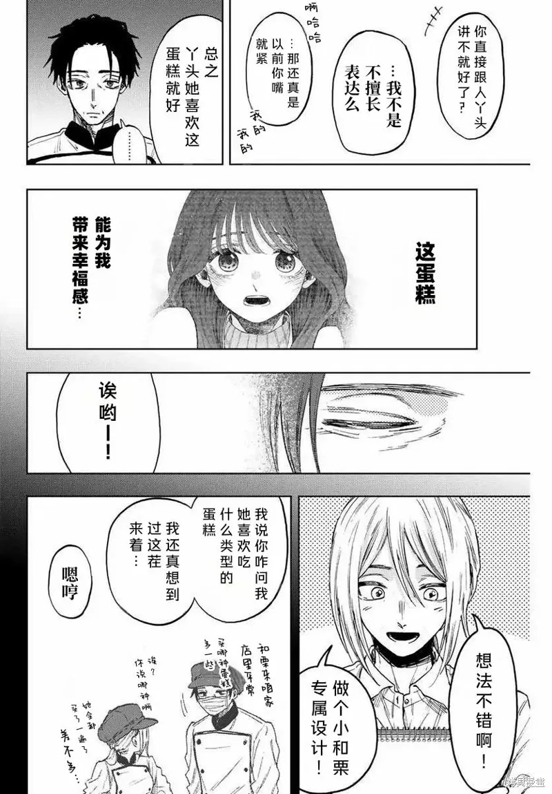 76话 第14页