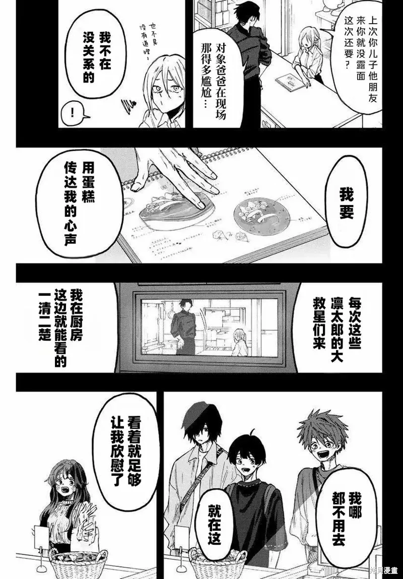 76话 第15页