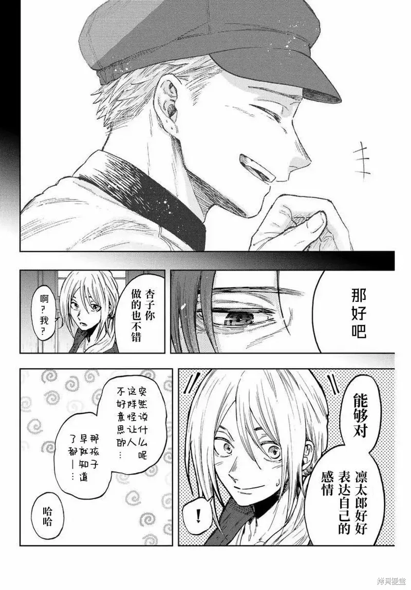 76话 第16页