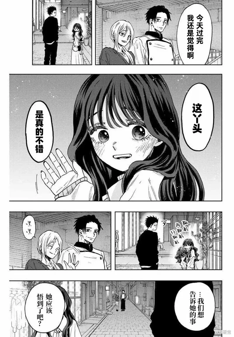 76话 第17页