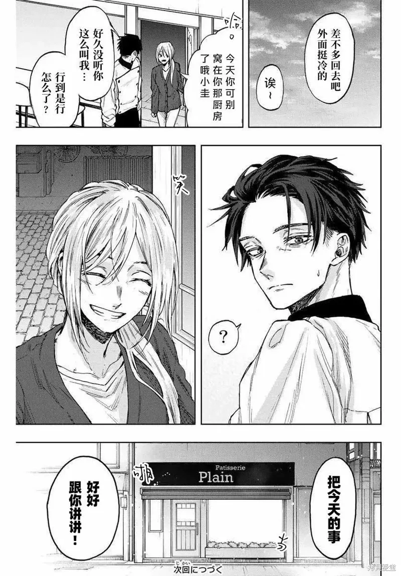 76话 第19页