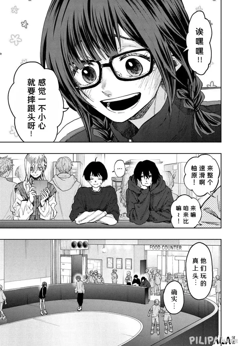 76话 第20页