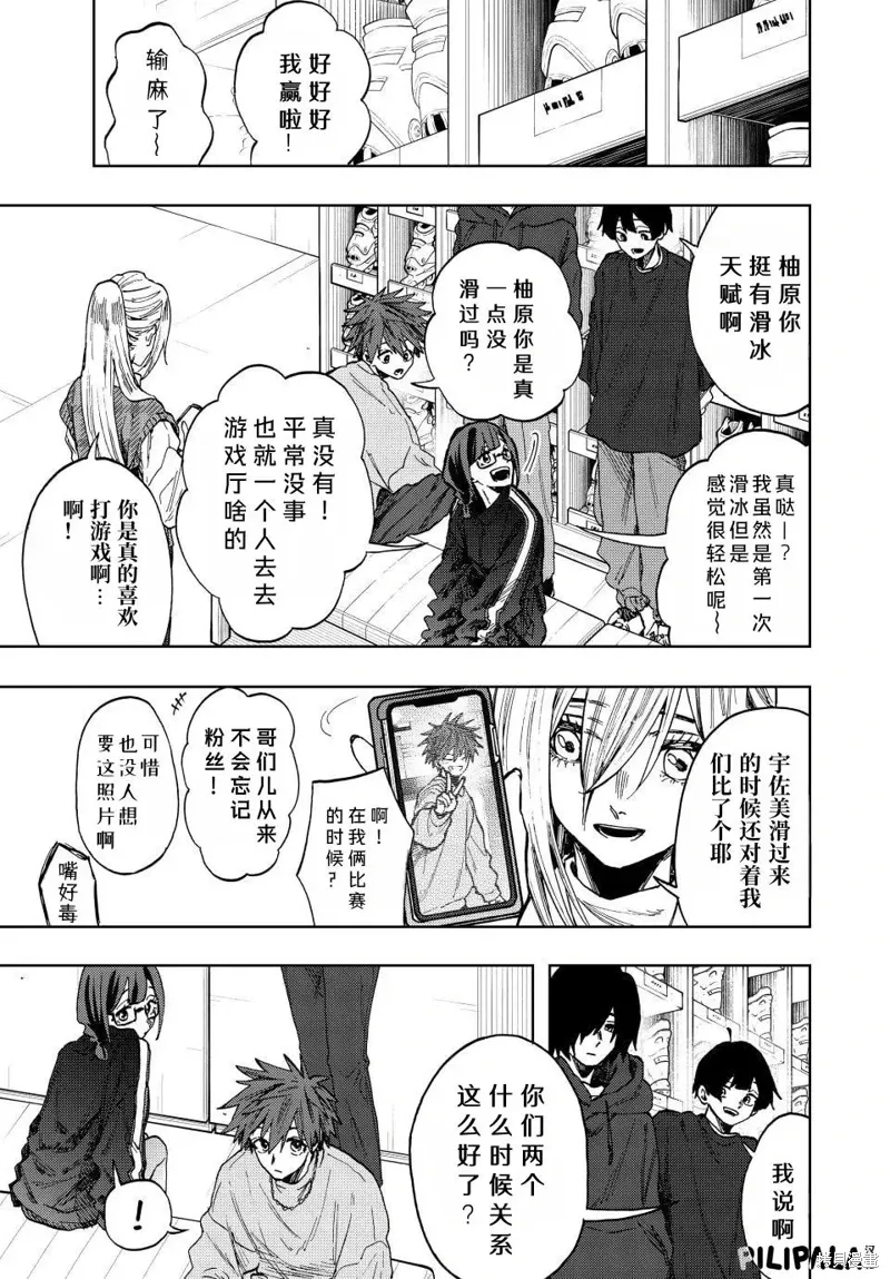 77话 第2页