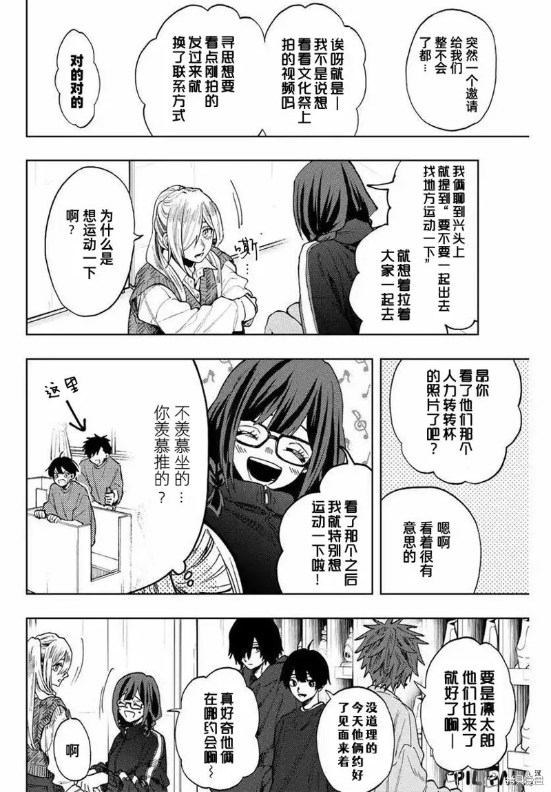 77话 第3页