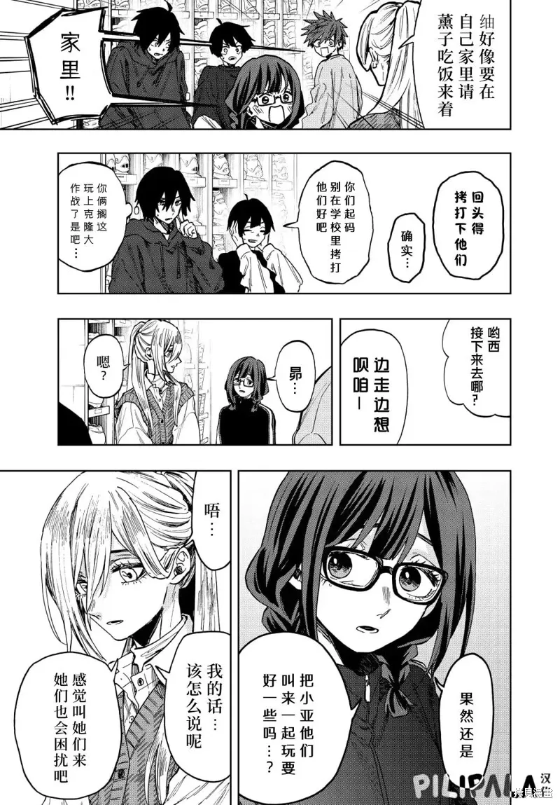 77话 第4页