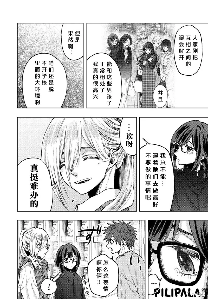 77话 第5页