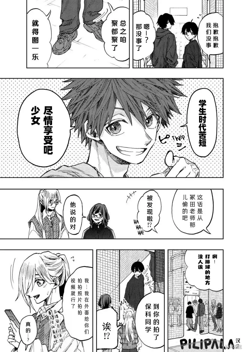 77话 第6页
