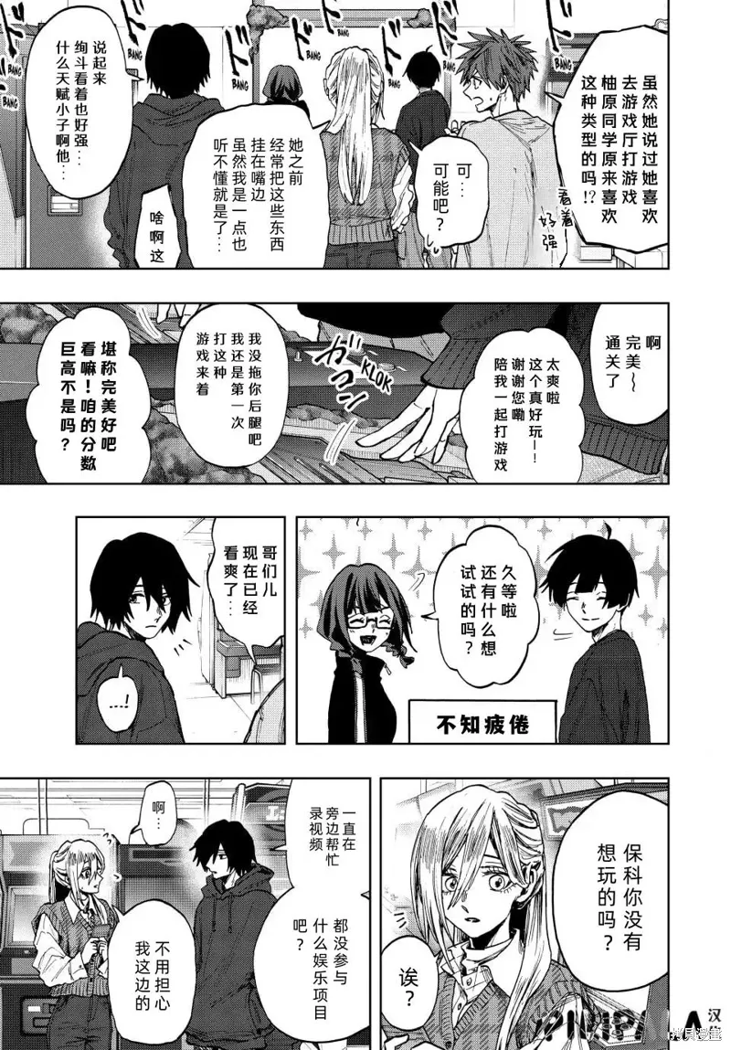 77话 第10页