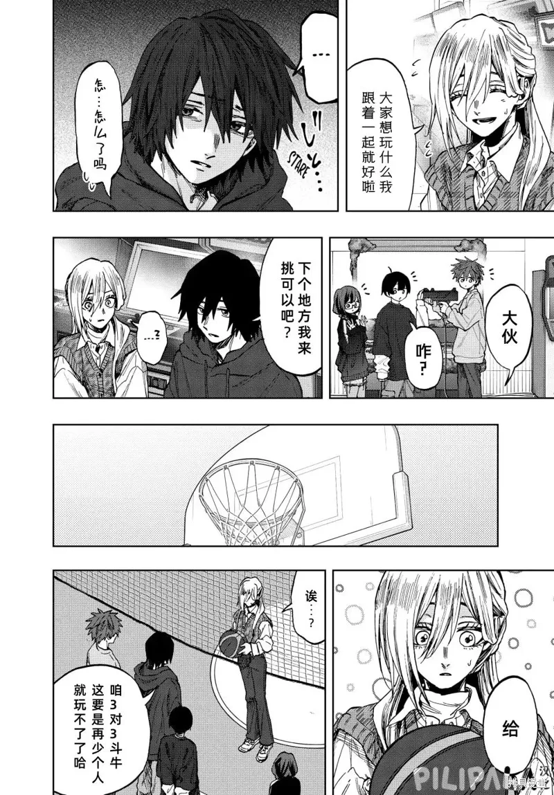 77话 第11页
