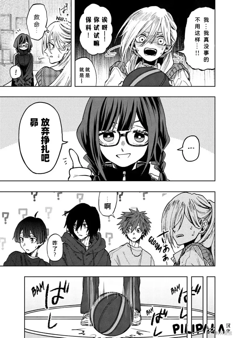 77话 第12页