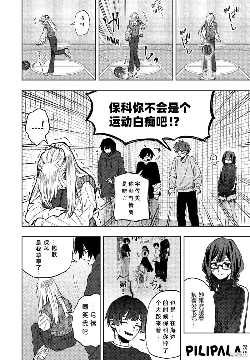 77话 第13页