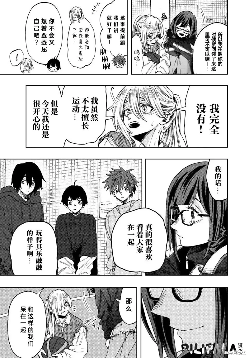 77话 第14页