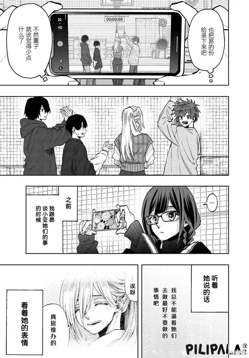 77话 第16页