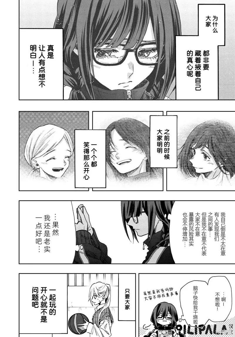77话 第17页