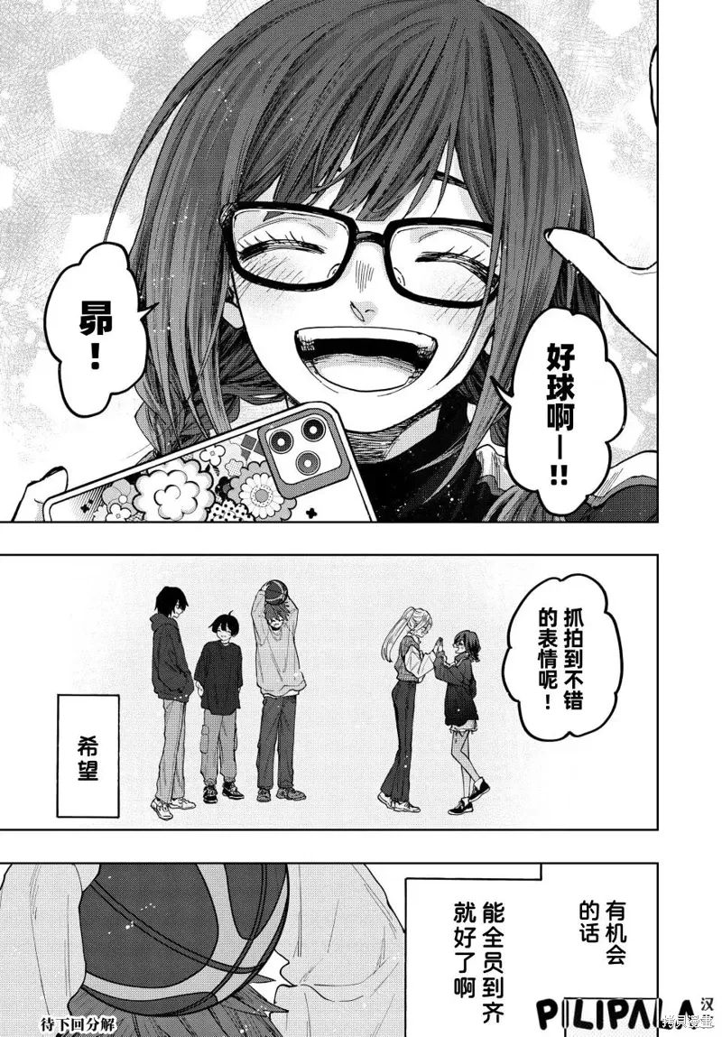 77话 第20页