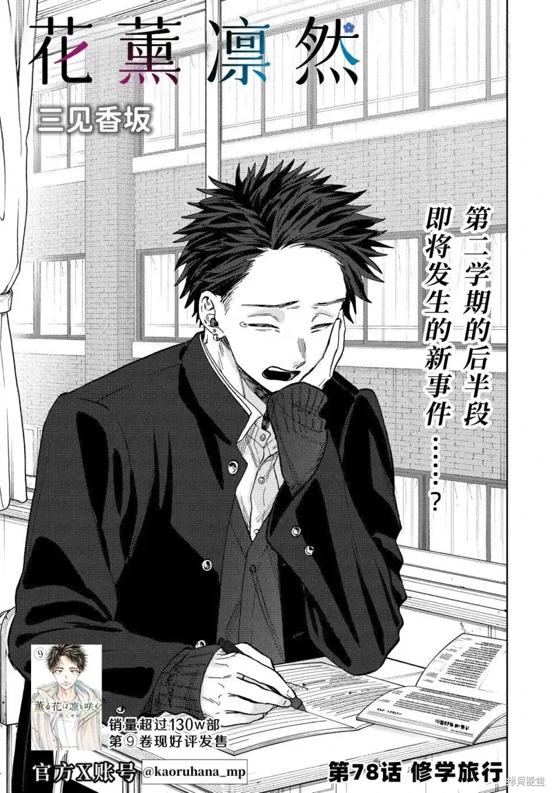 78话 第1页