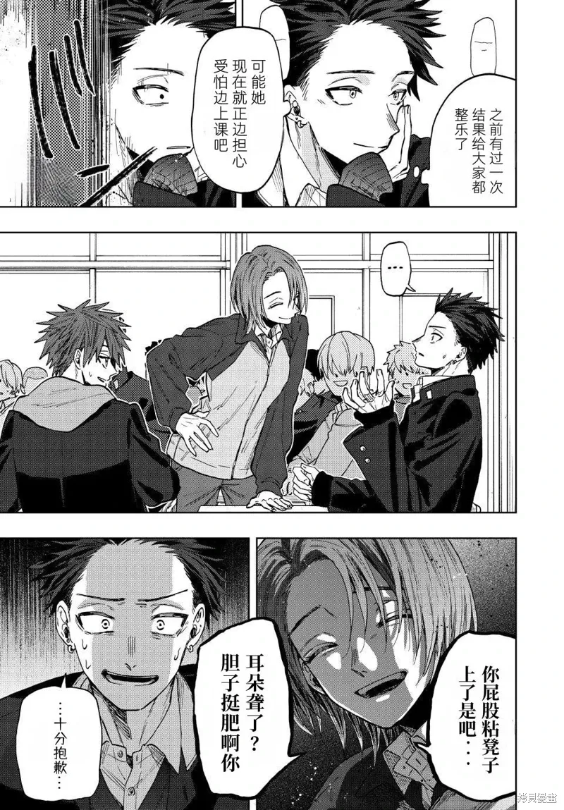78话 第3页