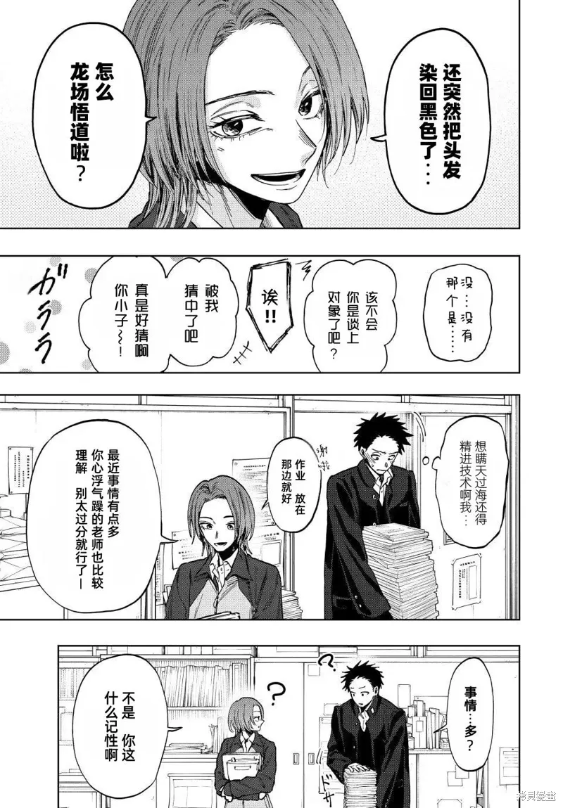 78话 第5页