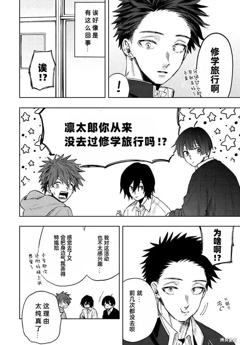 78话 第6页