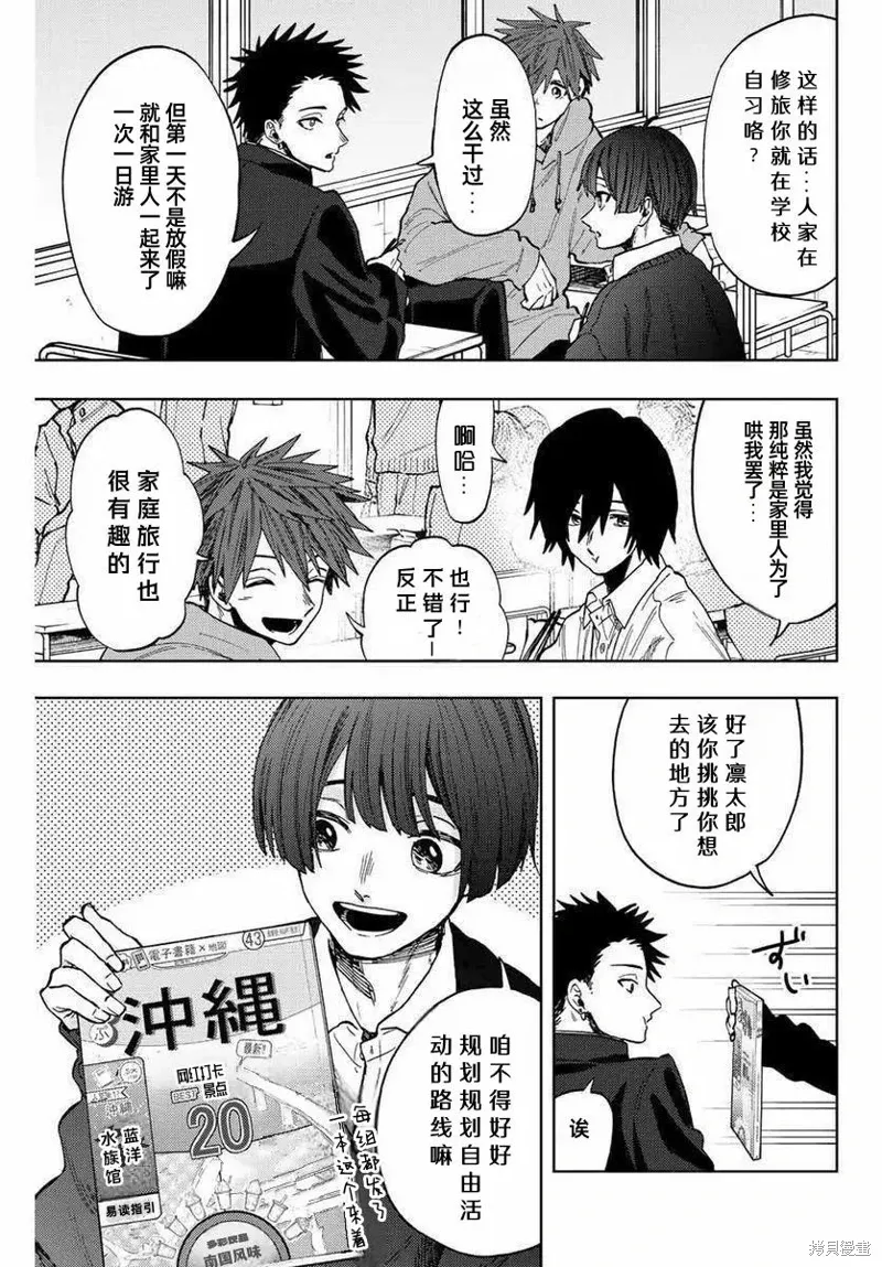 78话 第7页