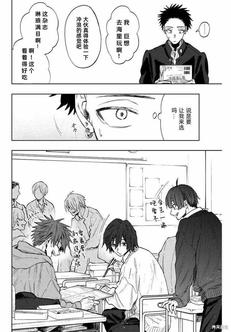 78话 第8页