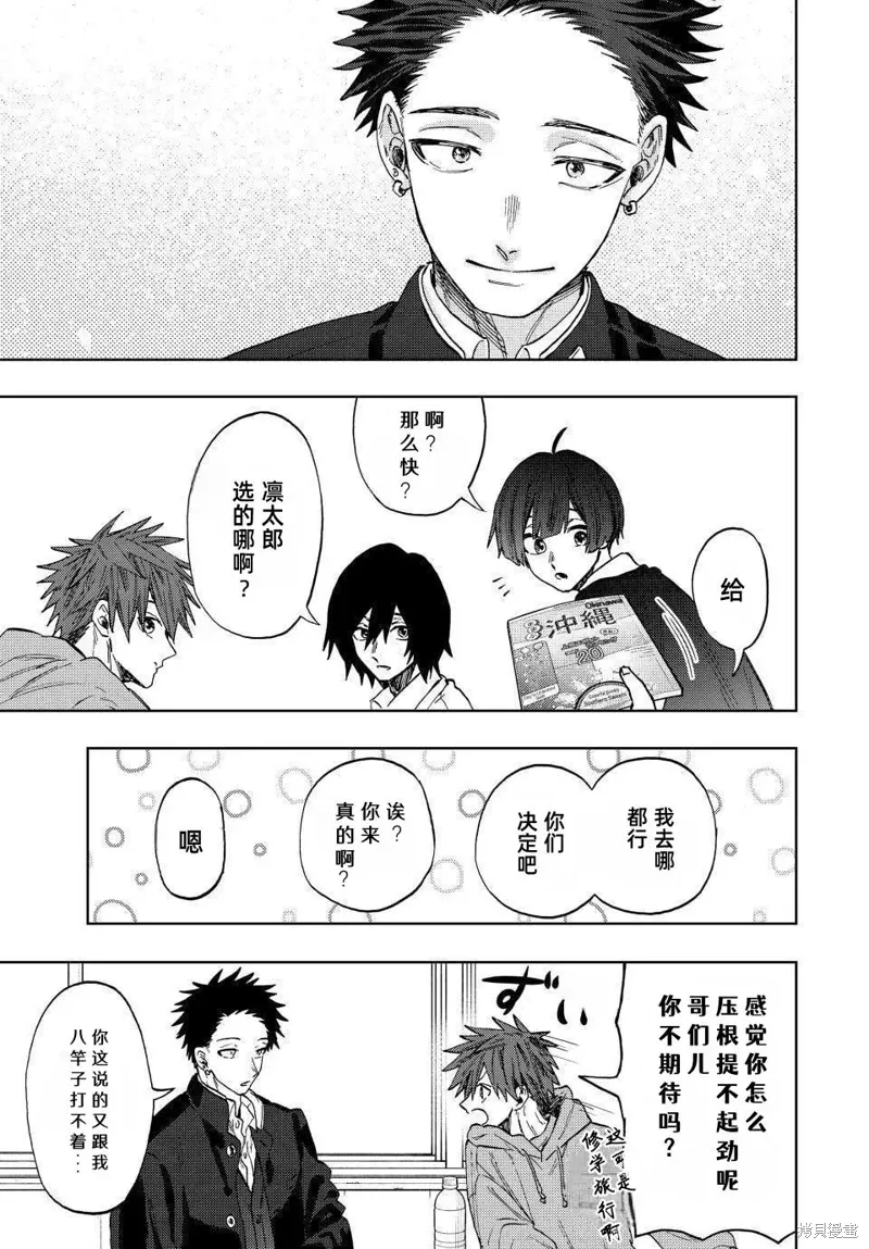 78话 第9页
