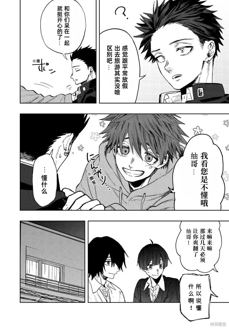 78话 第10页