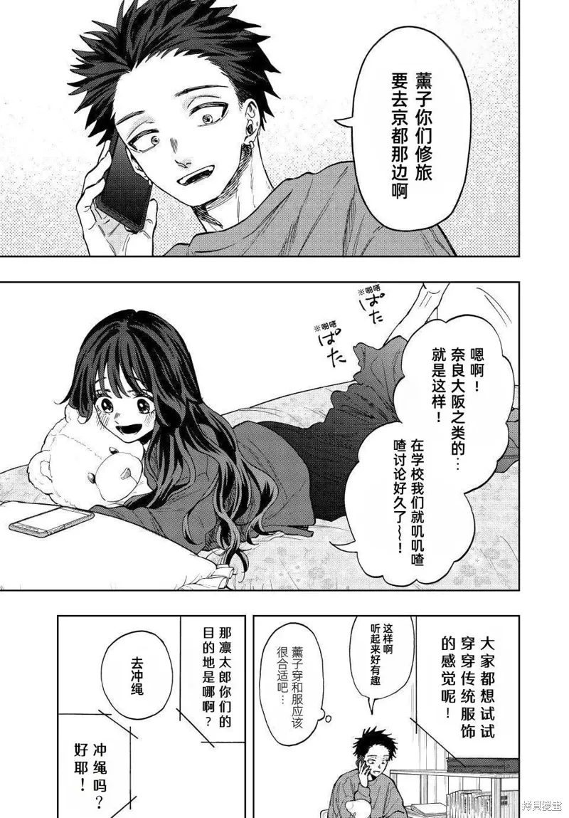 78话 第11页