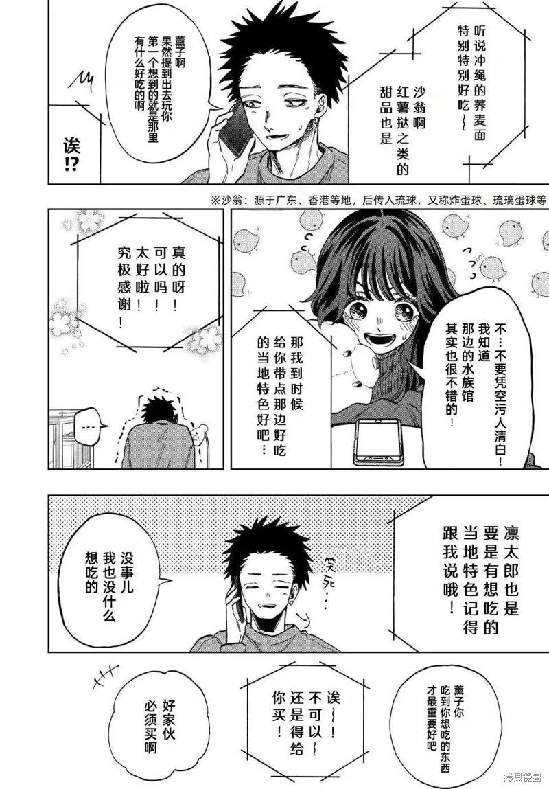 78话 第12页
