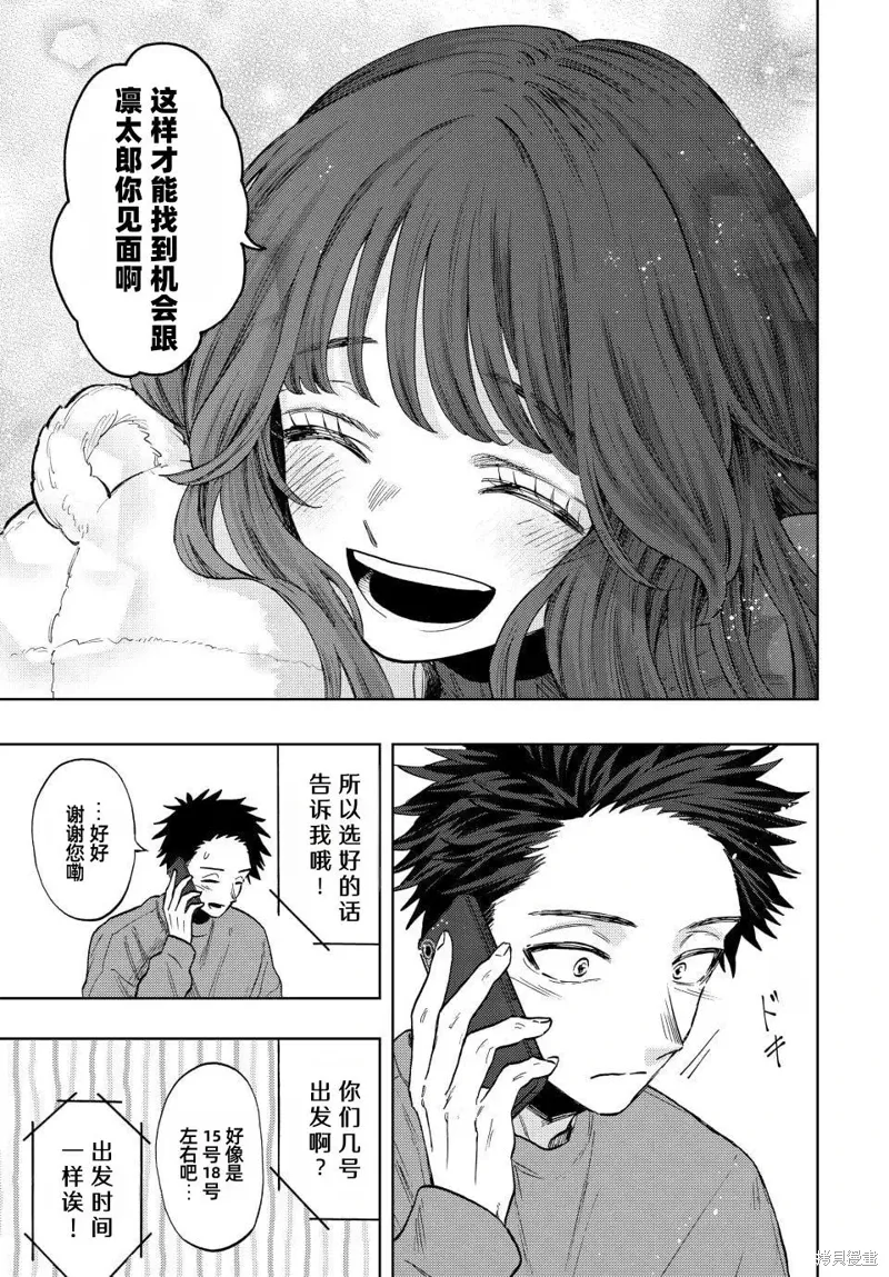 78话 第13页