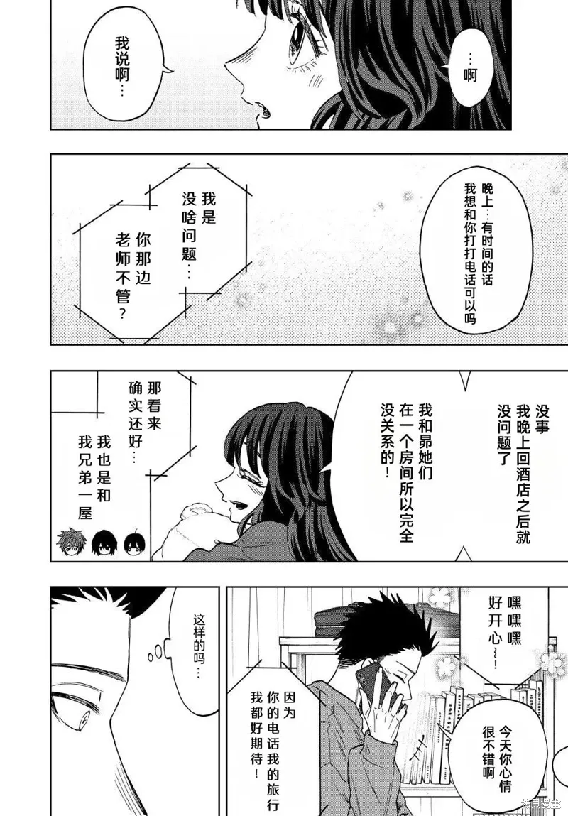 78话 第14页