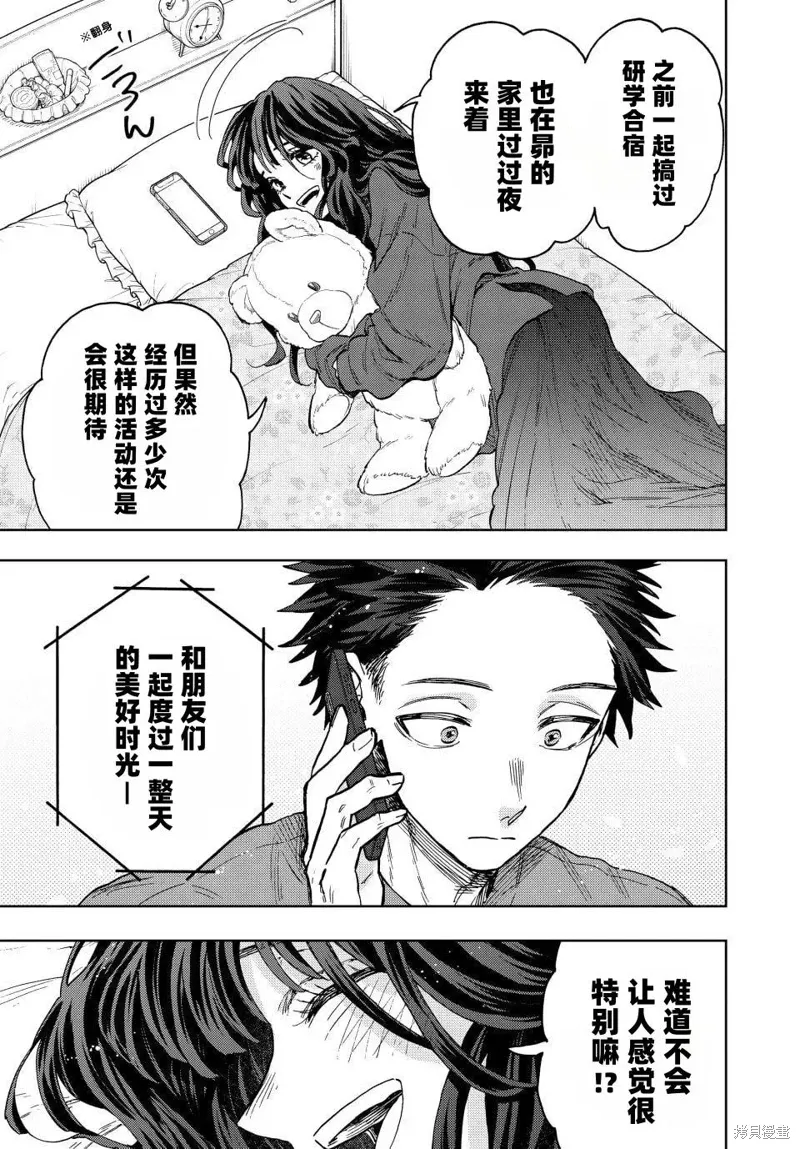 78话 第15页