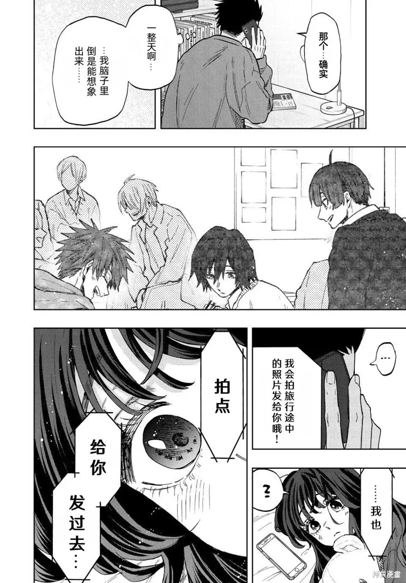 78话 第16页