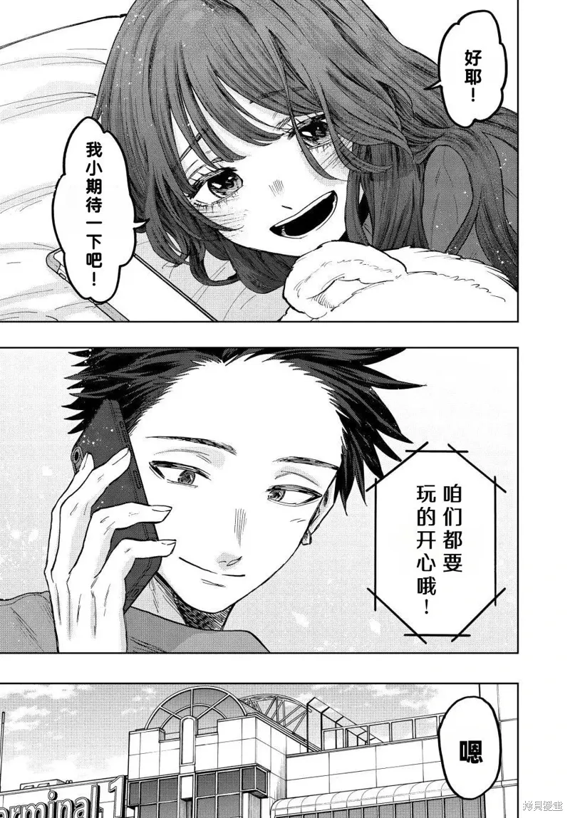 78话 第17页