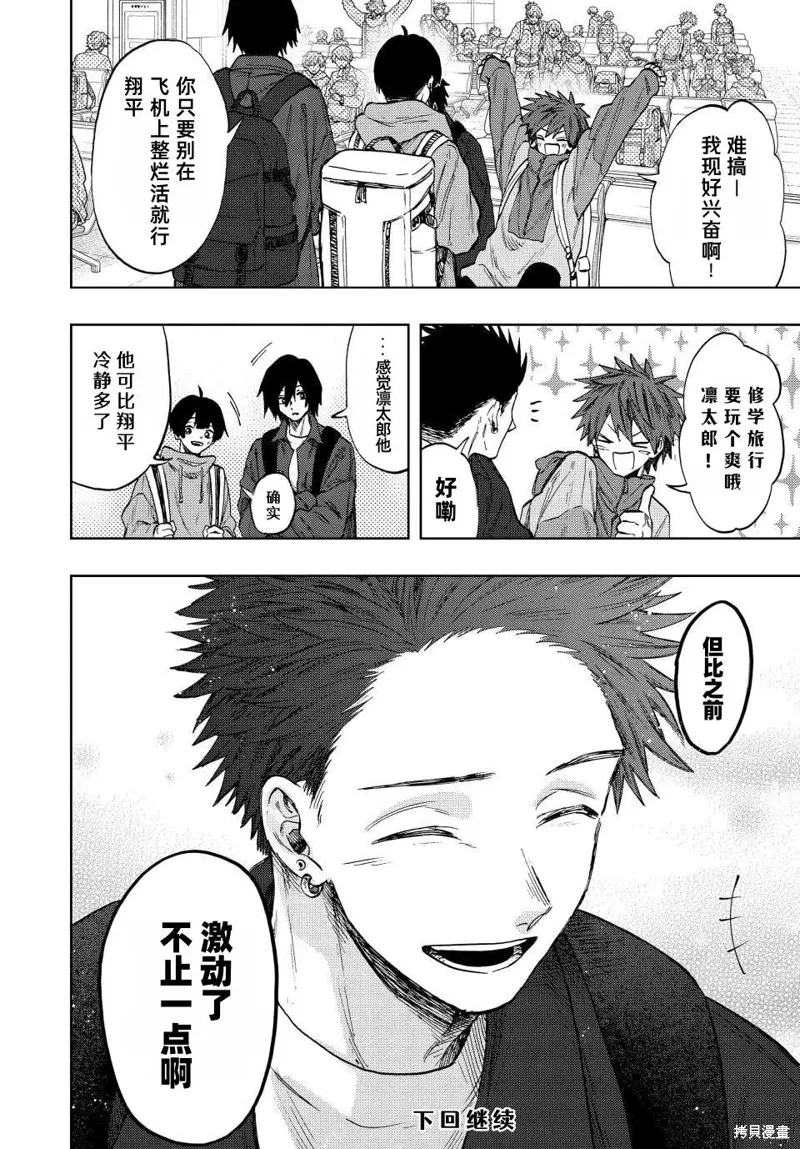 78话 第18页