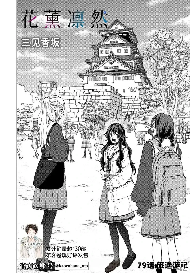79话 第2页
