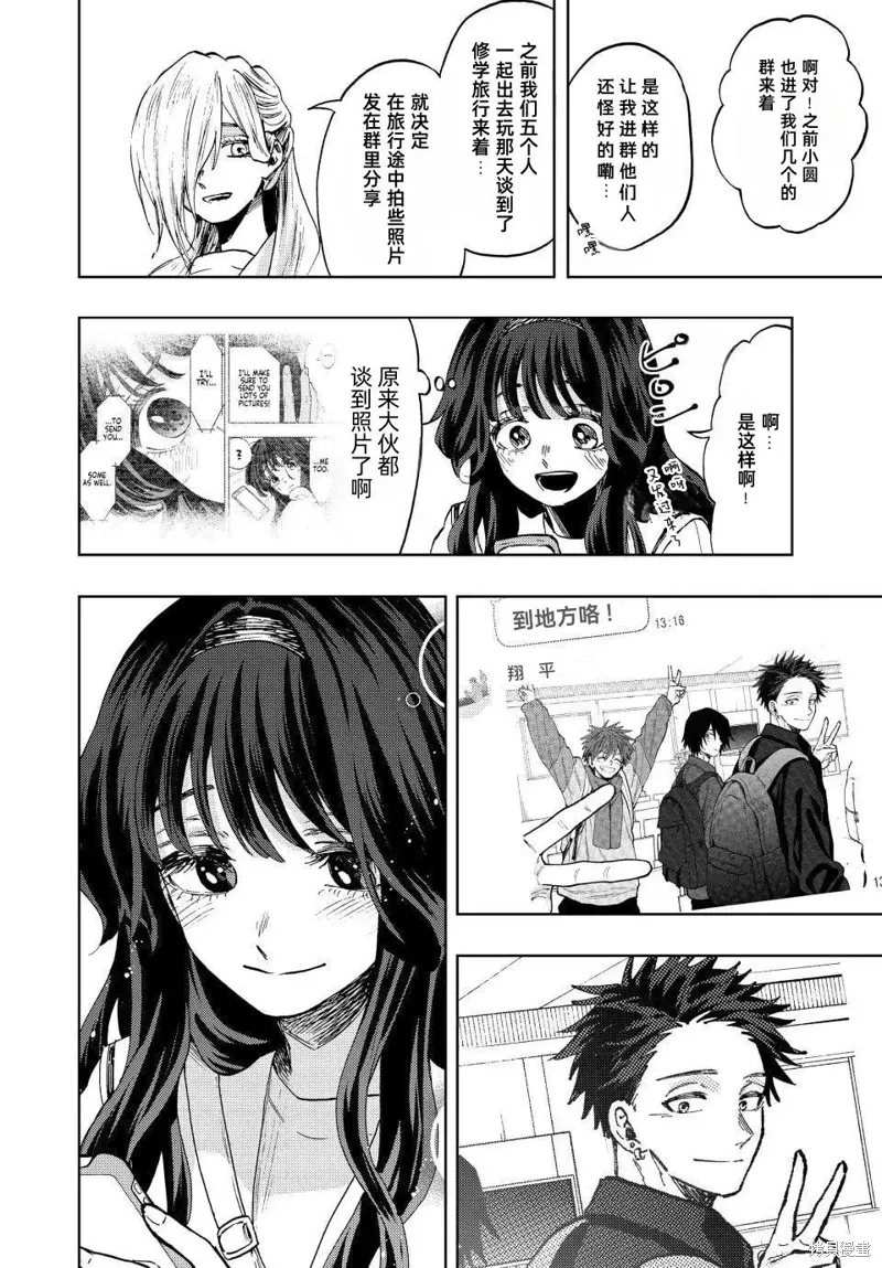 79话 第4页