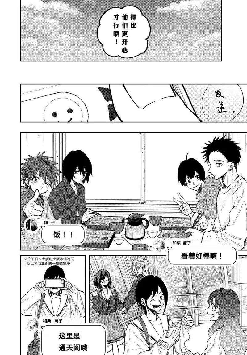 79话 第6页