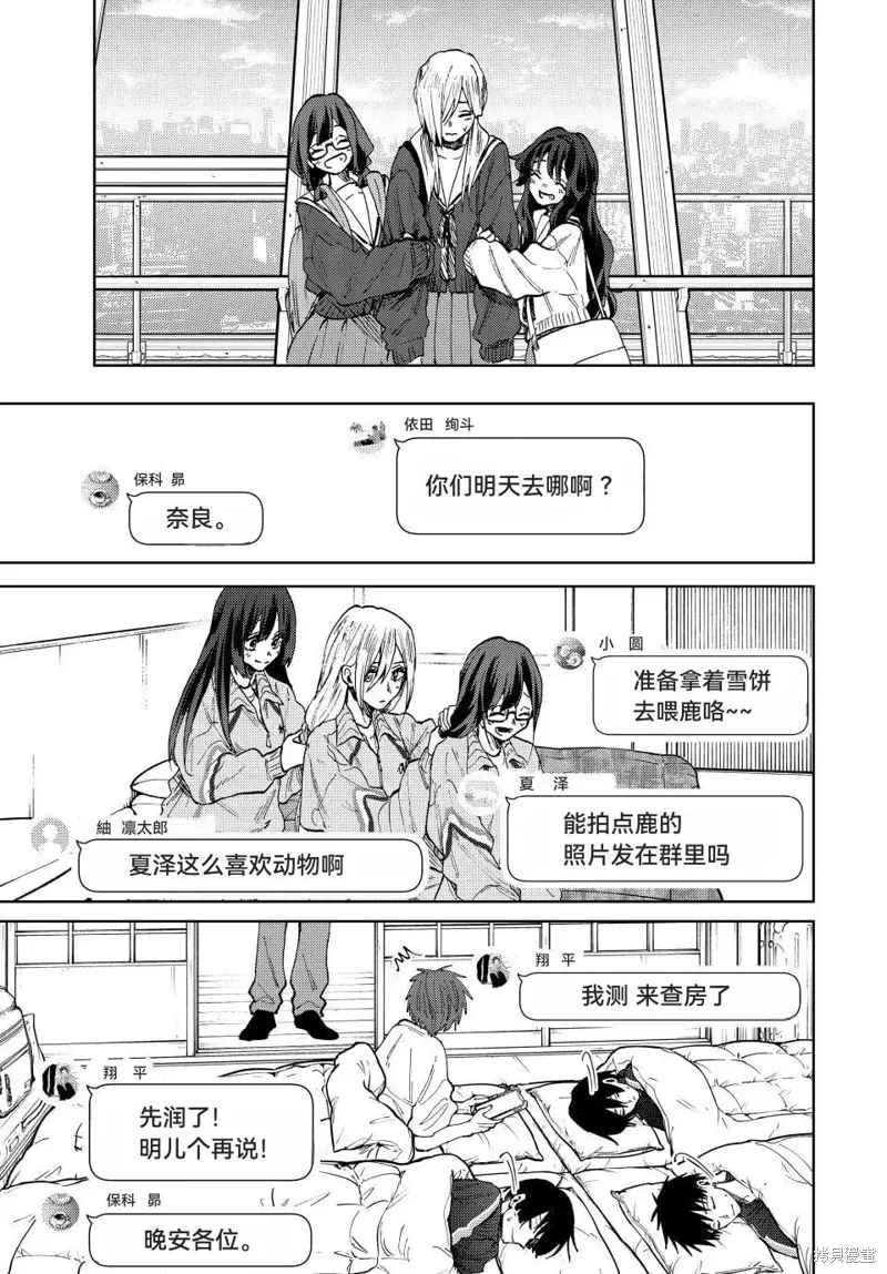 79话 第7页