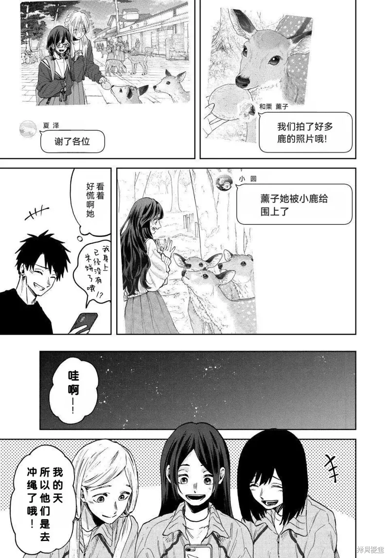 79话 第9页