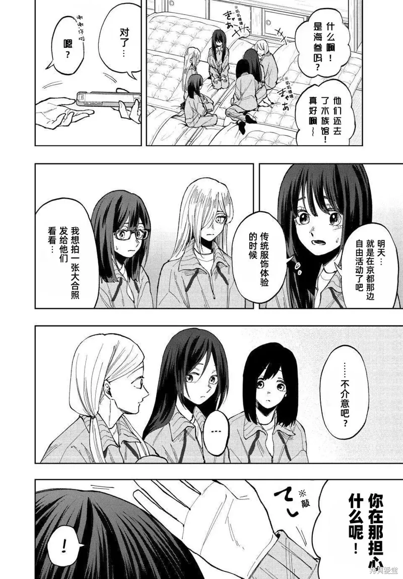 79话 第10页