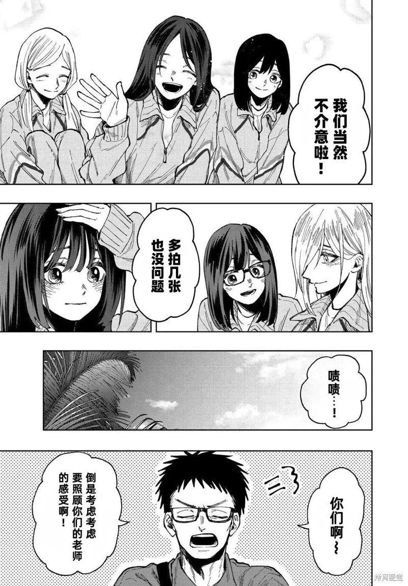 79话 第11页