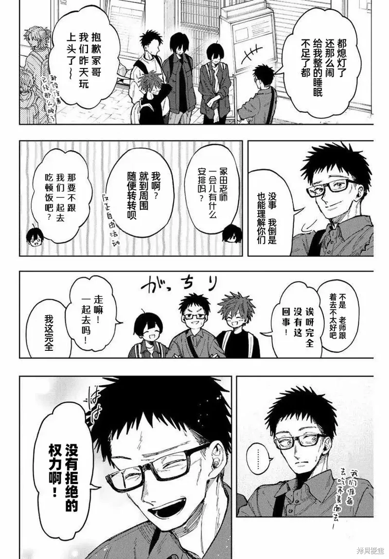 79话 第12页