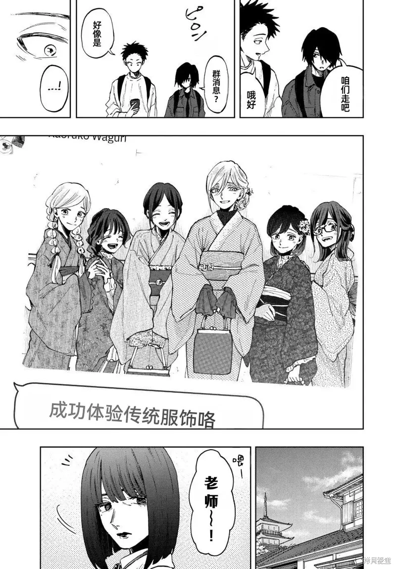79话 第13页