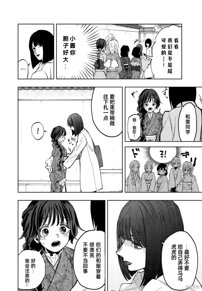 79话 第14页