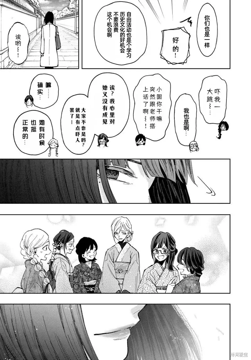 79话 第15页