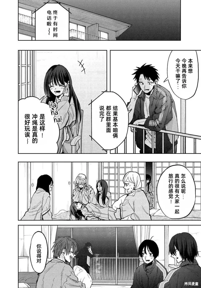 79话 第16页